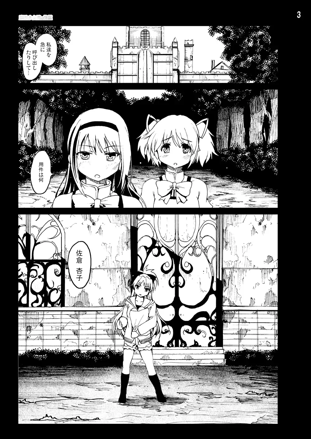 [Mokusei Zaijuu] まど★マギ50Pまとめ Fhentai - Page 49