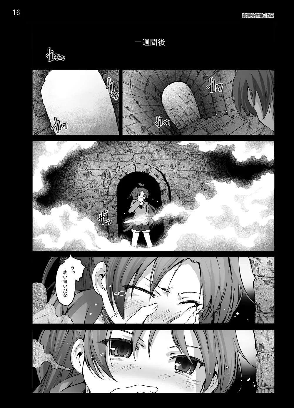 [Mokusei Zaijuu] まど★マギ50Pまとめ Fhentai - Page 86