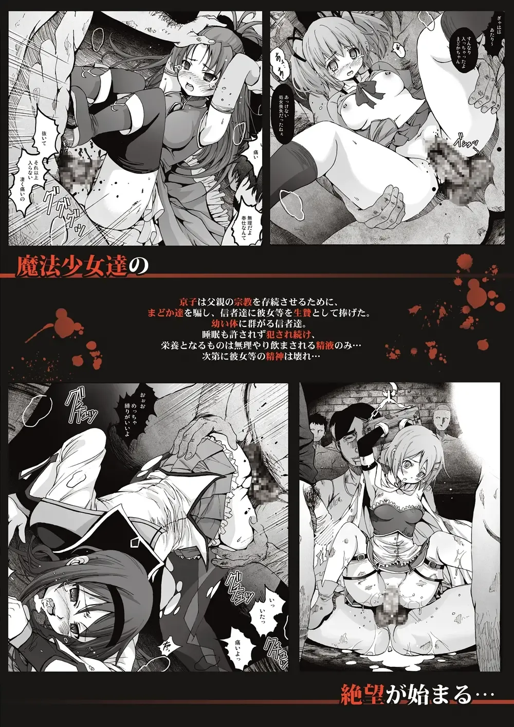 [Mokusei Zaijuu] まど★マギ50Pまとめ Fhentai - Page 98