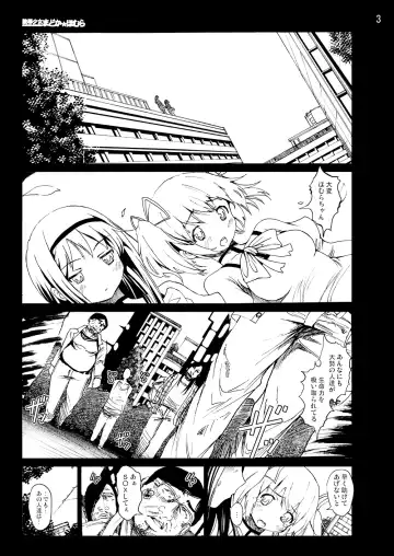[Mokusei Zaijuu] まど★マギ50Pまとめ Fhentai - Page 26