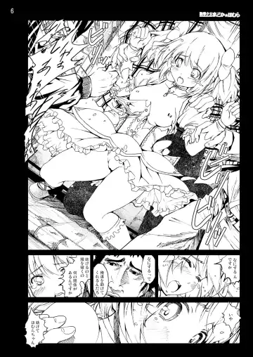 [Mokusei Zaijuu] まど★マギ50Pまとめ Fhentai - Page 29