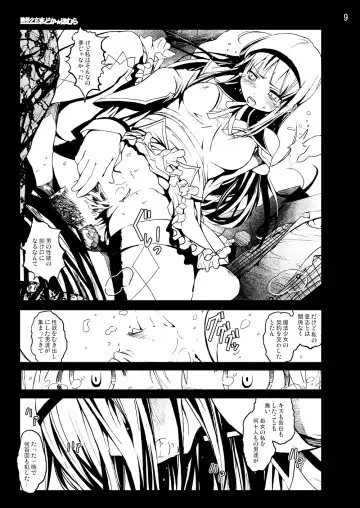 [Mokusei Zaijuu] まど★マギ50Pまとめ Fhentai - Page 32