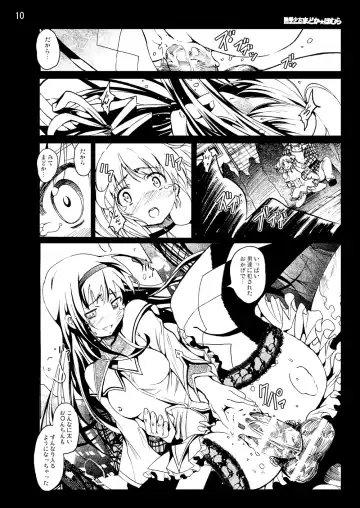 [Mokusei Zaijuu] まど★マギ50Pまとめ Fhentai - Page 33