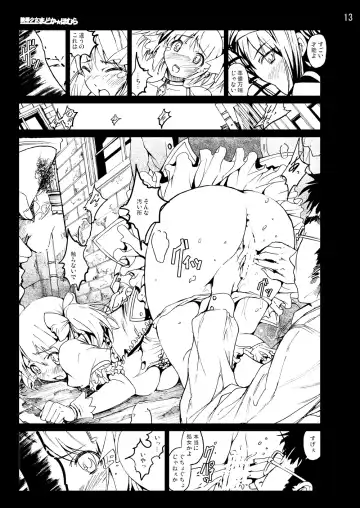 [Mokusei Zaijuu] まど★マギ50Pまとめ Fhentai - Page 36