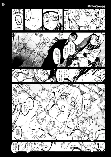 [Mokusei Zaijuu] まど★マギ50Pまとめ Fhentai - Page 43