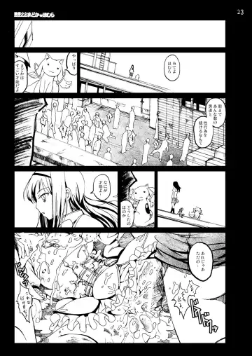 [Mokusei Zaijuu] まど★マギ50Pまとめ Fhentai - Page 46