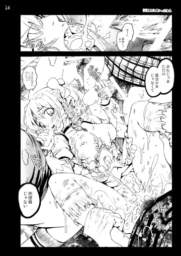 [Mokusei Zaijuu] まど★マギ50Pまとめ Fhentai - Page 47