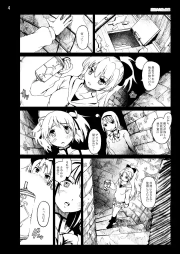 [Mokusei Zaijuu] まど★マギ50Pまとめ Fhentai - Page 50