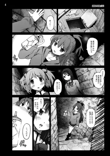 [Mokusei Zaijuu] まど★マギ50Pまとめ Fhentai - Page 74