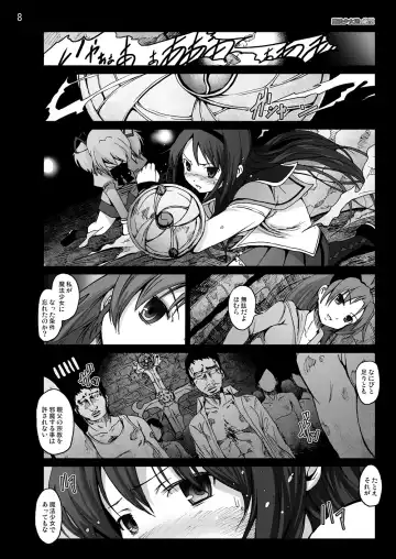 [Mokusei Zaijuu] まど★マギ50Pまとめ Fhentai - Page 78