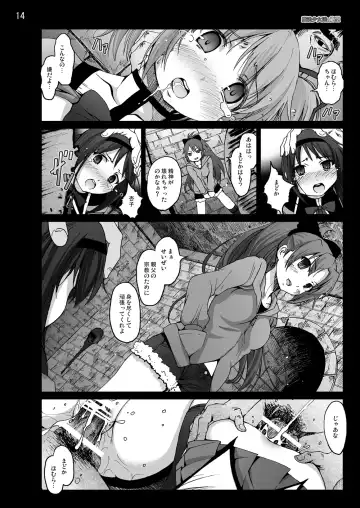 [Mokusei Zaijuu] まど★マギ50Pまとめ Fhentai - Page 84