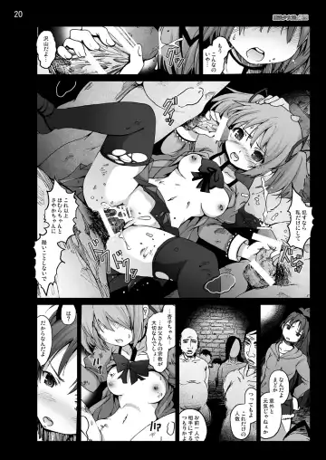 [Mokusei Zaijuu] まど★マギ50Pまとめ Fhentai - Page 90