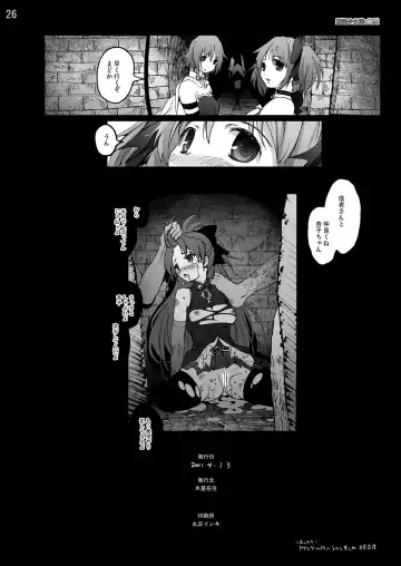 [Mokusei Zaijuu] まど★マギ50Pまとめ Fhentai - Page 96