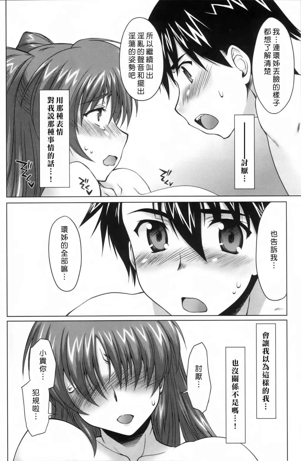 [Seura Isago] Nekotama - Chuu Fhentai - Page 11