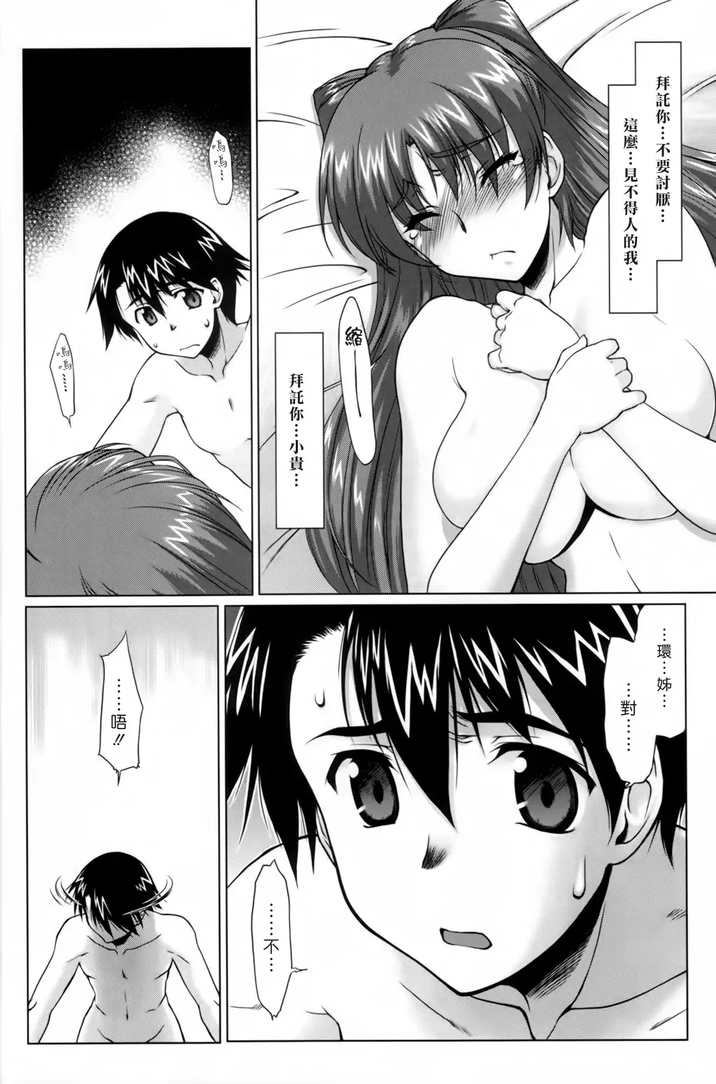 [Seura Isago] Nekotama - Chuu Fhentai - Page 5