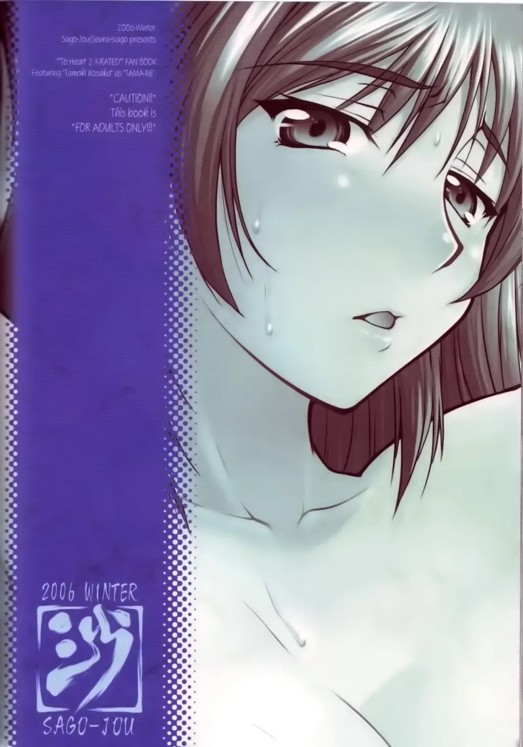 [Seura Isago] Nekotama - Chuu Fhentai - Page 50