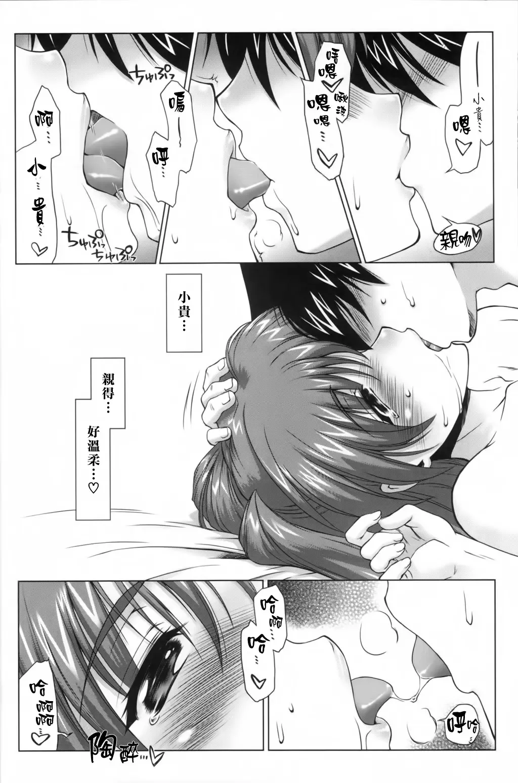 [Seura Isago] Nekotama - Chuu Fhentai - Page 7