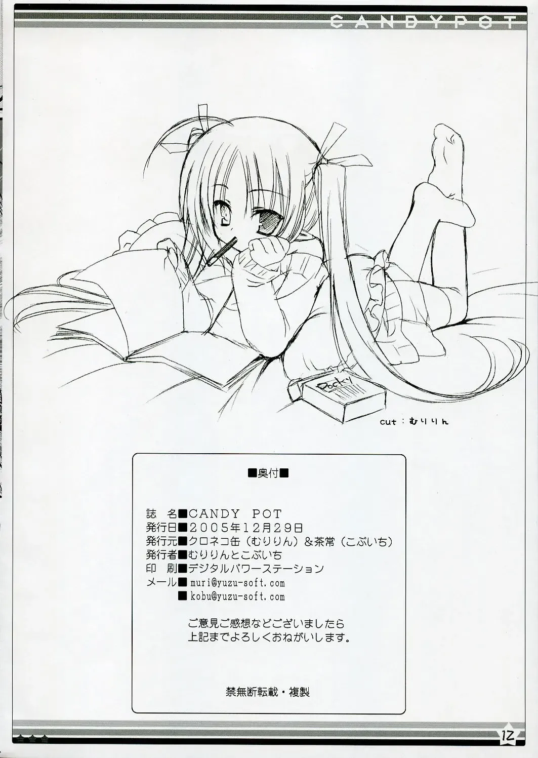 [Kobuichi - Muririn] CANDY POT Fhentai - Page 11