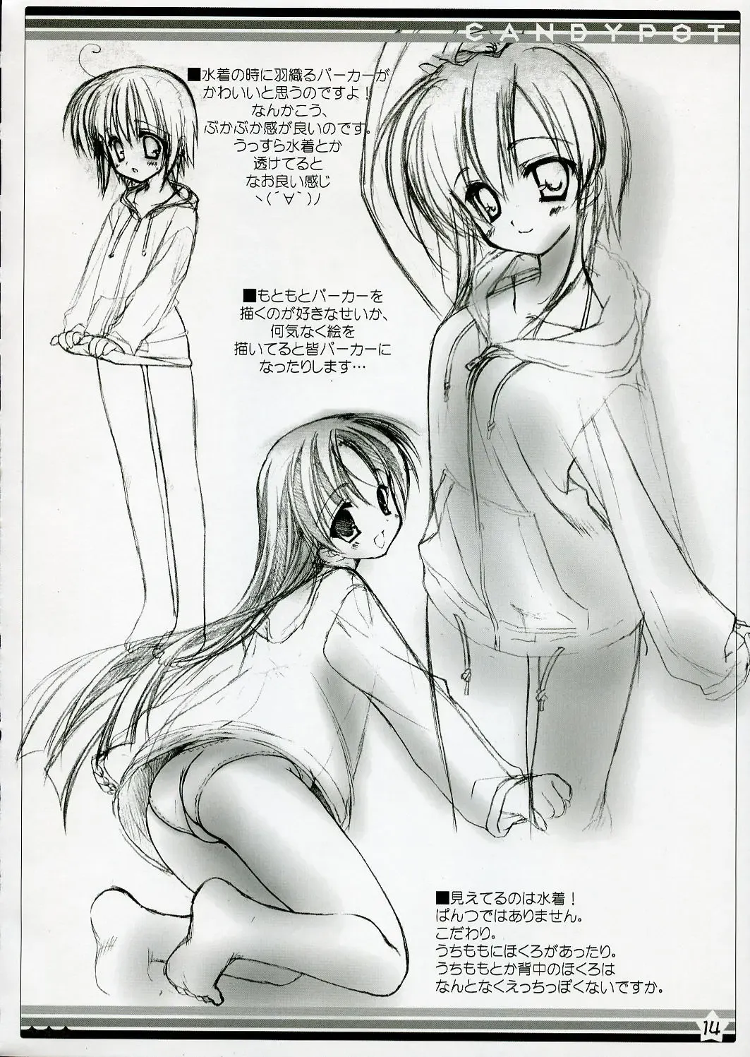 [Kobuichi - Muririn] CANDY POT Fhentai - Page 13