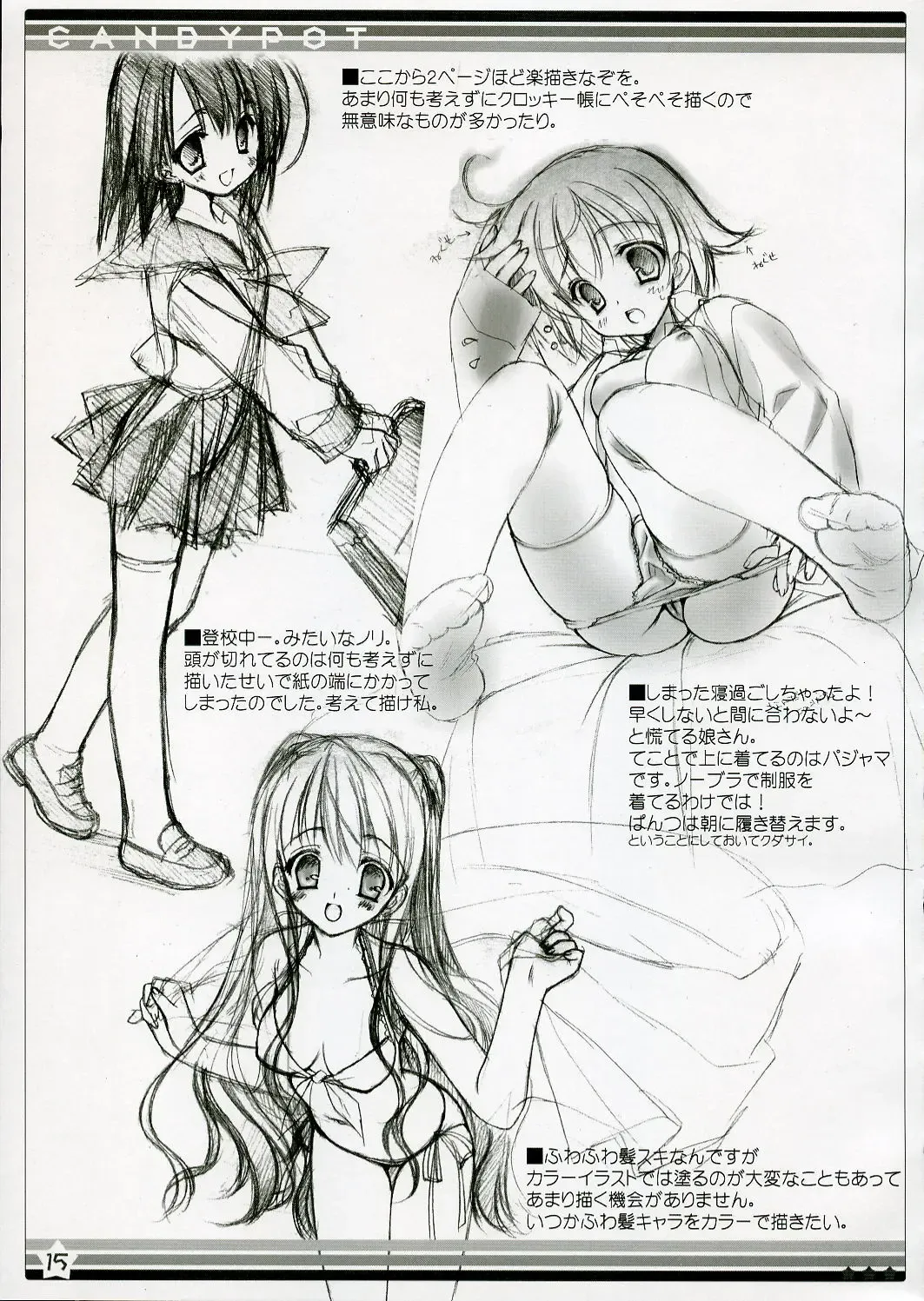 [Kobuichi - Muririn] CANDY POT Fhentai - Page 14