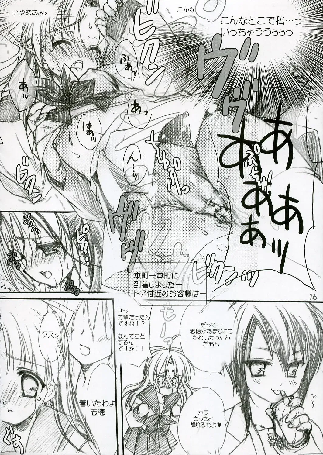 [Kobuichi - Muririn] CANDY POT Fhentai - Page 15