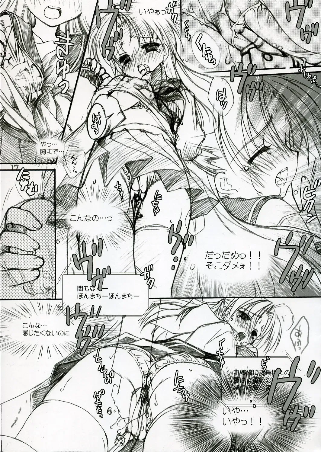 [Kobuichi - Muririn] CANDY POT Fhentai - Page 16