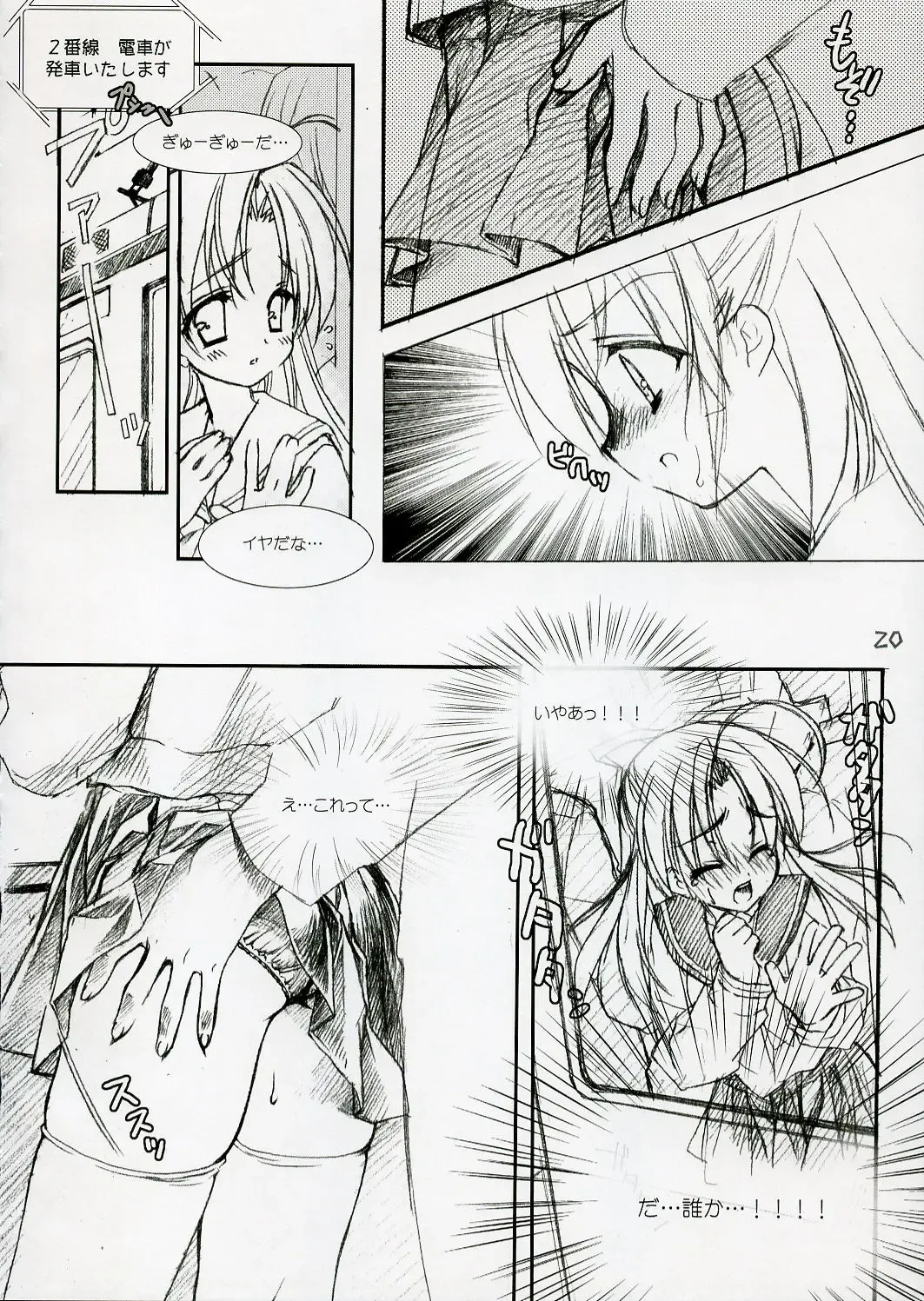 [Kobuichi - Muririn] CANDY POT Fhentai - Page 19