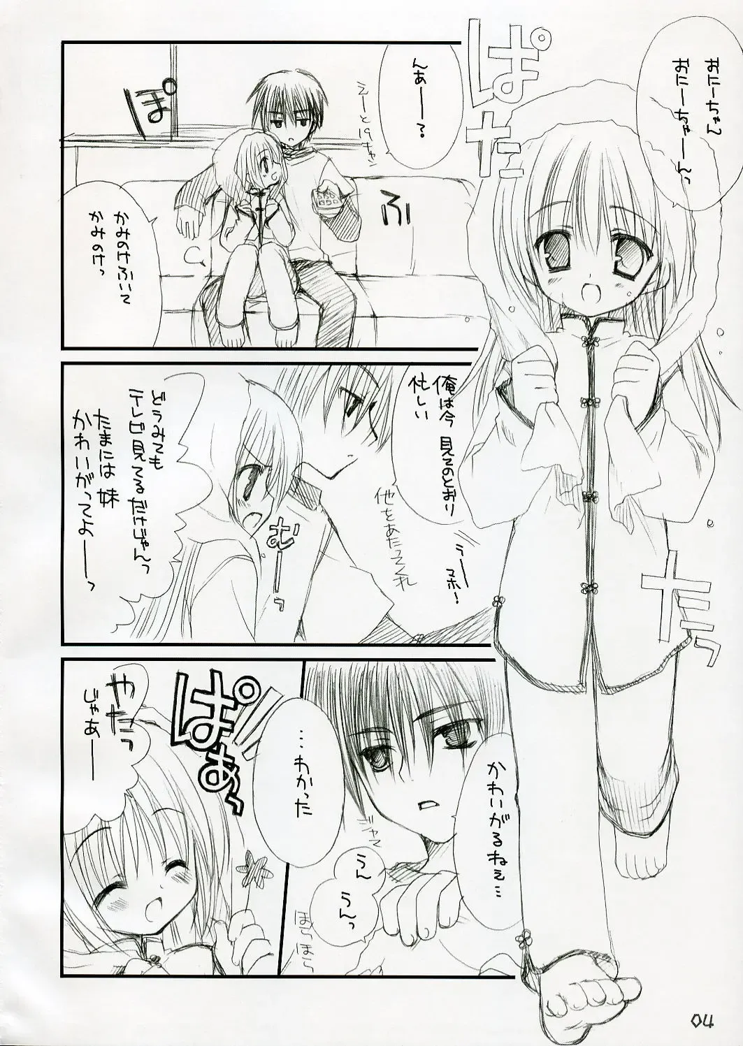 [Kobuichi - Muririn] CANDY POT Fhentai - Page 3