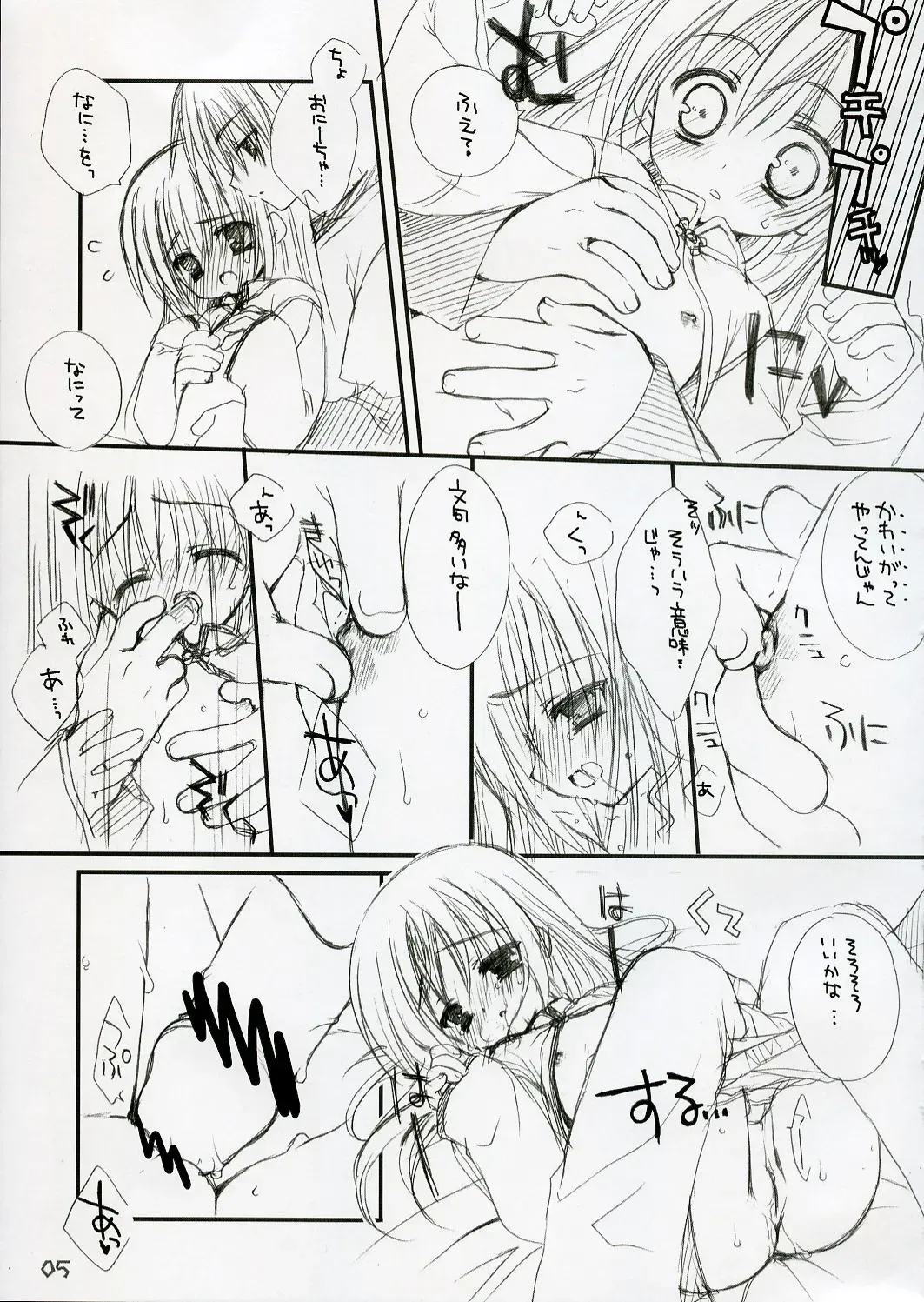 [Kobuichi - Muririn] CANDY POT Fhentai - Page 4