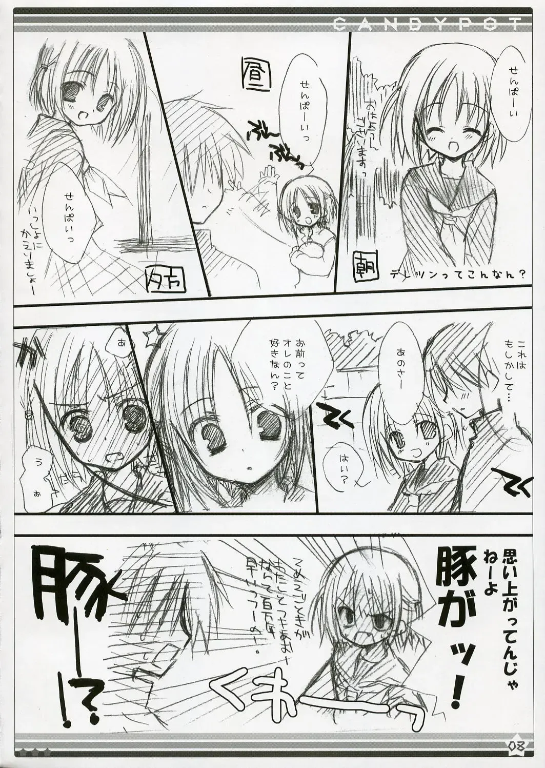 [Kobuichi - Muririn] CANDY POT Fhentai - Page 7