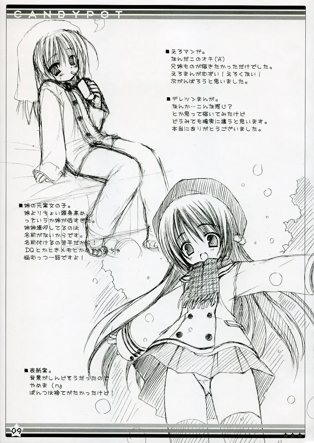 [Kobuichi - Muririn] CANDY POT Fhentai - Page 8