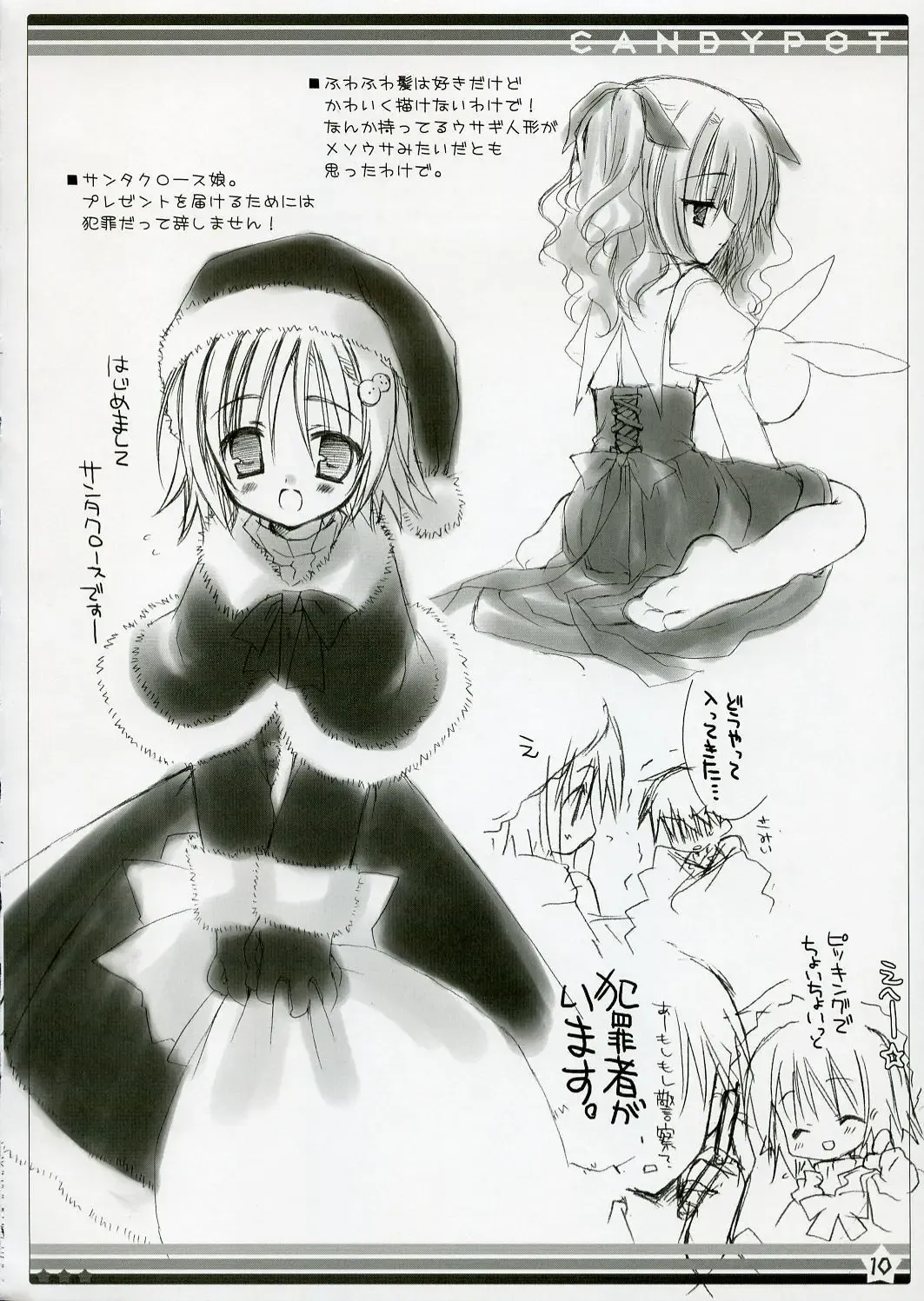 [Kobuichi - Muririn] CANDY POT Fhentai - Page 9