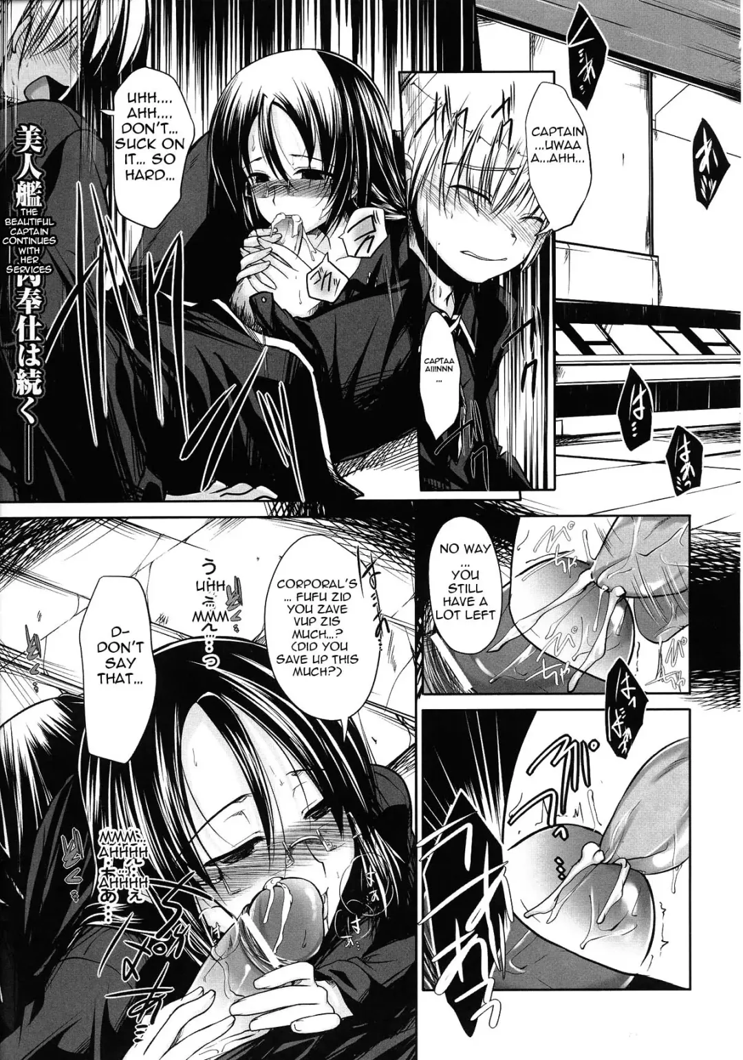 [Naruko] Innocent+ManEater [English] (Complete) Lunatic Translations Fhentai - Page 17