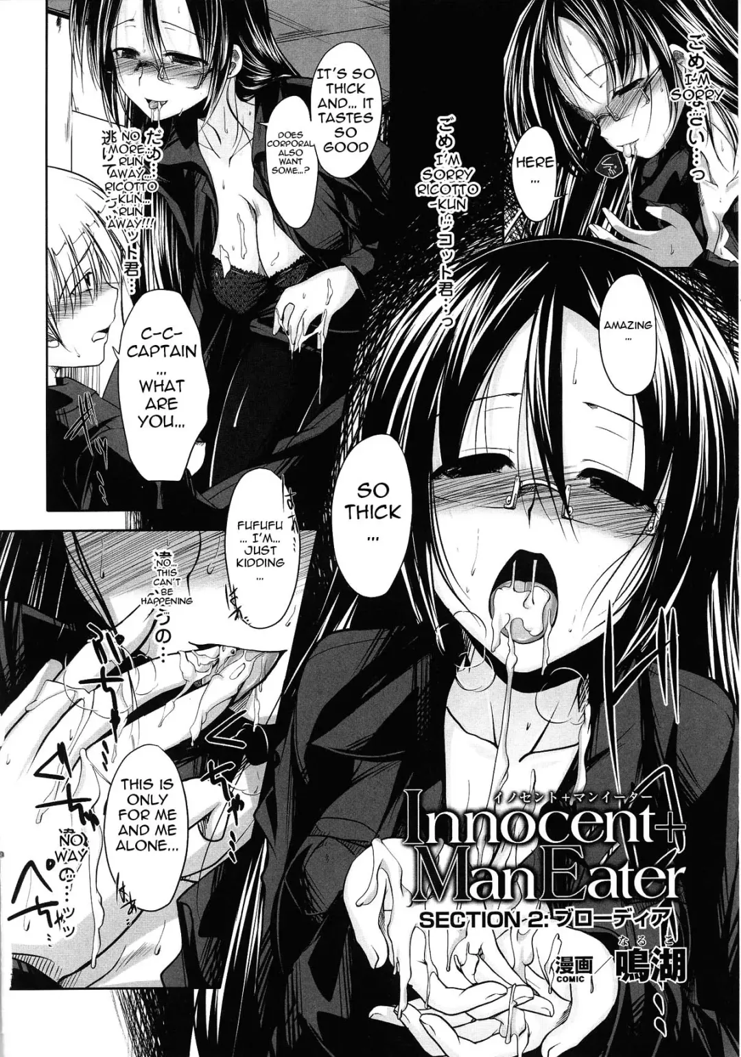 [Naruko] Innocent+ManEater [English] (Complete) Lunatic Translations Fhentai - Page 18