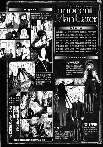 [Naruko] Innocent+ManEater [English] (Complete) Lunatic Translations Fhentai - Page 37