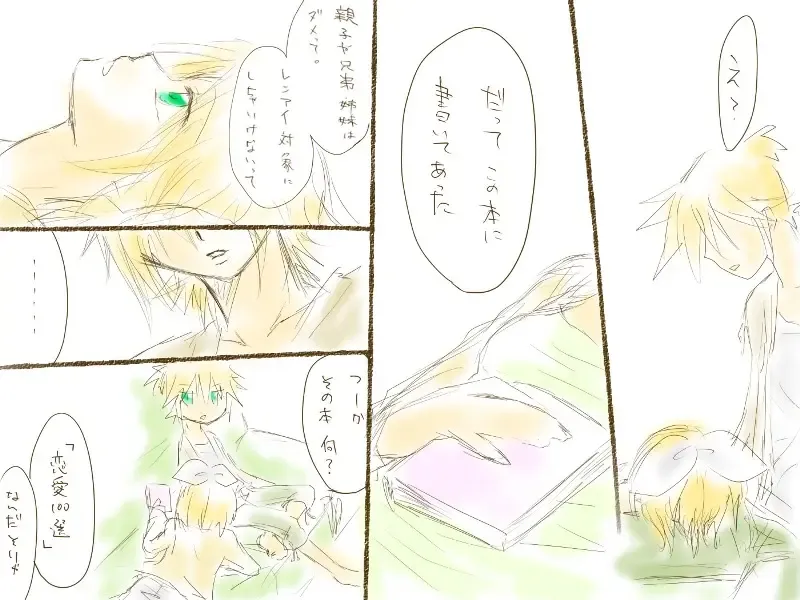 バレンタインなので Fhentai - Page 12