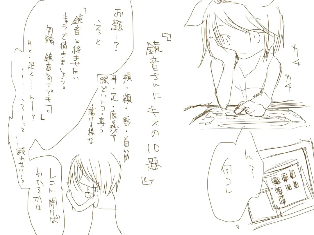 バレンタインなので Fhentai - Page 29