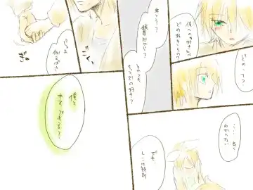 バレンタインなので Fhentai - Page 15