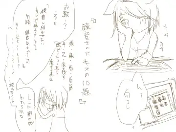 バレンタインなので Fhentai - Page 29