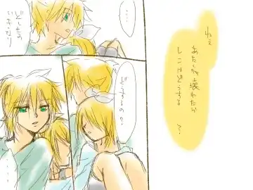 バレンタインなので Fhentai - Page 34