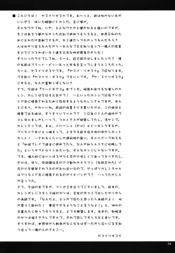 [Yasui Riosuke] Tengoku no Onii-chan he Fhentai - Page 3