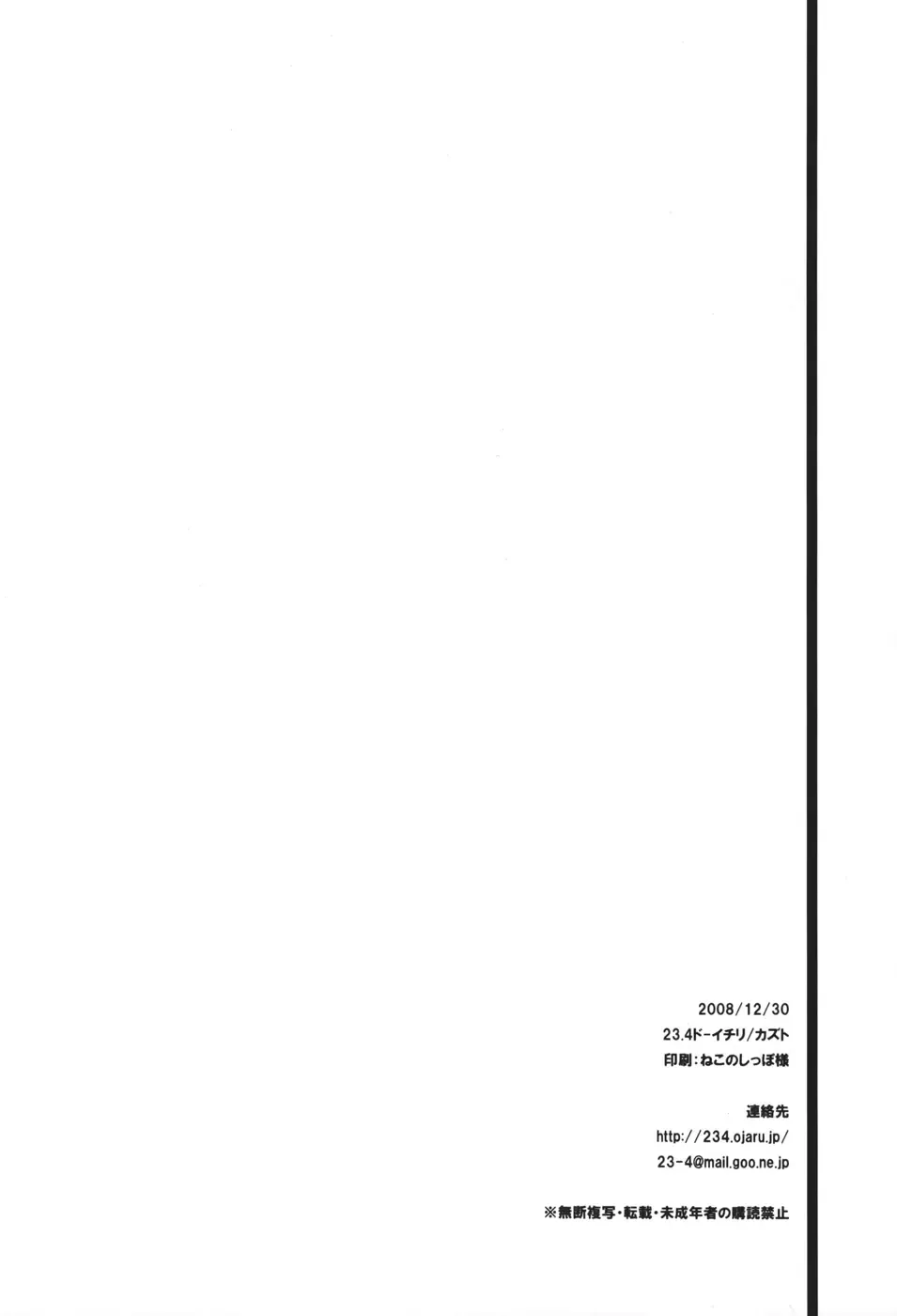 [Ichiri - Kazuto] Toaru Kyoushi no Curriculum Fhentai - Page 17