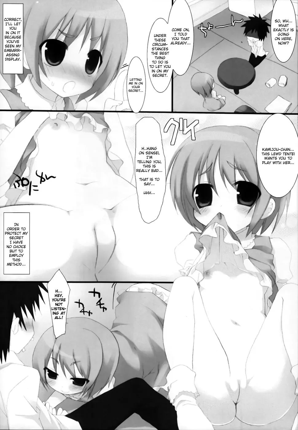 [Ichiri - Kazuto] Toaru Kyoushi no Curriculum Fhentai - Page 7