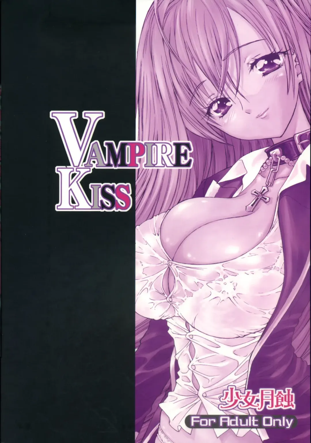 [Kojiki Ohji - Shimao Kazu] Vampire Kiss Fhentai - Page 26