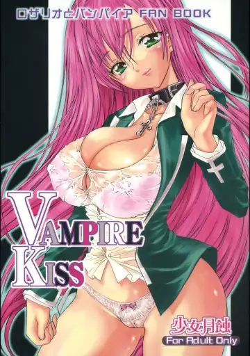 Read [Kojiki Ohji - Shimao Kazu] Vampire Kiss - Fhentai