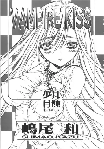 [Kojiki Ohji - Shimao Kazu] Vampire Kiss Fhentai - Page 2