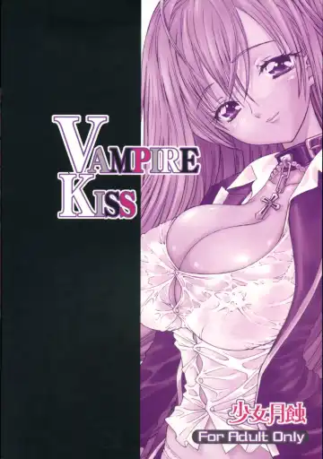 [Kojiki Ohji - Shimao Kazu] Vampire Kiss Fhentai - Page 26