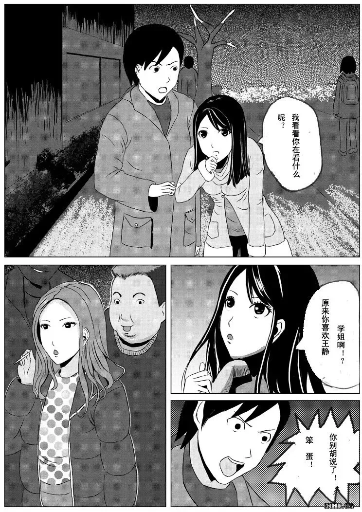 Human skin and chocolate 2 Fhentai - Page 2