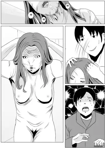 Human skin and chocolate 2 Fhentai - Page 10