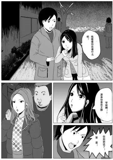 Human skin and chocolate 2 Fhentai - Page 2